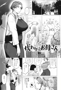 Page 186 of Toutou to Dakudaku - preview thumbnail