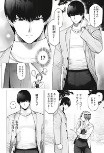 Page 187 of Toutou to Dakudaku - preview thumbnail