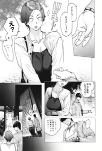 Page 188 of Toutou to Dakudaku - preview thumbnail