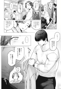 Page 189 of Toutou to Dakudaku - preview thumbnail