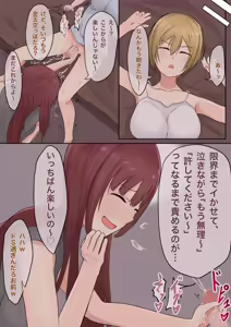 Page 13 of Futanari Marugakusei ga Nanpa shite Kita Onee-san-tachi o Tsuyotsuyo Ochinpo de Wakaraseru - preview thumbnail