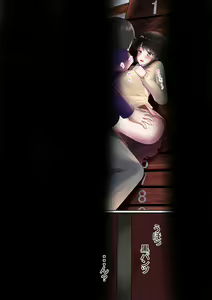Page 12 of NTR kara Hajimaru Icha Love Kankei - preview thumbnail