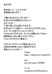 Page 143 of NTR kara Hajimaru Icha Love Kankei - preview thumbnail