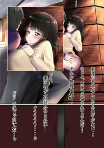 Page 16 of NTR kara Hajimaru Icha Love Kankei - preview thumbnail