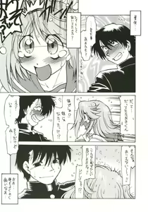 Page 22 of Koharu Biyori - preview thumbnail