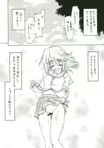 Page 23 of Koharu Biyori - preview thumbnail