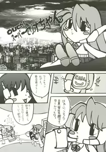 Page 24 of Koharu Biyori - preview thumbnail