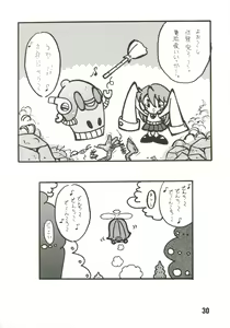Page 29 of Koharu Biyori - preview thumbnail