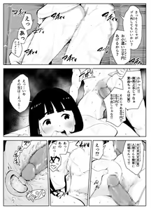 Page 25 of Uchi no Gakkou ni wa Shokuba Taiken ni Fuuzoku ga Aru - preview thumbnail