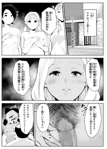 Page 51 of Uchi no Gakkou ni wa Shokuba Taiken ni Fuuzoku ga Aru - preview thumbnail
