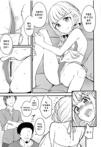 Page 8 of THIS HEAD I HOLD - preview thumbnail
