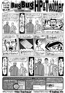 Page 178 of BugBug 2019-01 - preview thumbnail