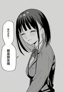 Page 11 of 巨乳の友達と付き合うまでの話（中篇） - preview thumbnail