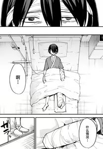 Page 12 of 巨乳の友達と付き合うまでの話（中篇） - preview thumbnail