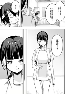 Page 13 of 巨乳の友達と付き合うまでの話（中篇） - preview thumbnail