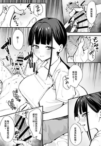 Page 20 of 巨乳の友達と付き合うまでの話（中篇） - preview thumbnail
