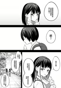 Page 2 of 巨乳の友達と付き合うまでの話（中篇） - preview thumbnail