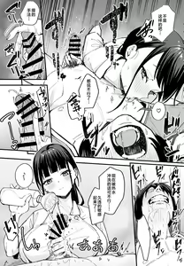 Page 21 of 巨乳の友達と付き合うまでの話（中篇） - preview thumbnail