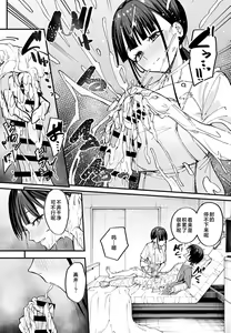 Page 22 of 巨乳の友達と付き合うまでの話（中篇） - preview thumbnail