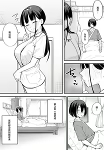 Page 27 of 巨乳の友達と付き合うまでの話（中篇） - preview thumbnail
