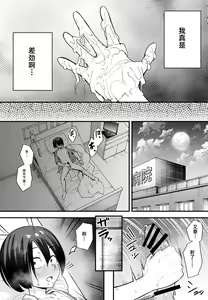 Page 29 of 巨乳の友達と付き合うまでの話（中篇） - preview thumbnail