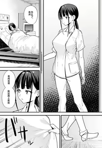Page 30 of 巨乳の友達と付き合うまでの話（中篇） - preview thumbnail