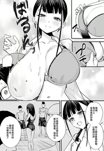 Page 32 of 巨乳の友達と付き合うまでの話（中篇） - preview thumbnail