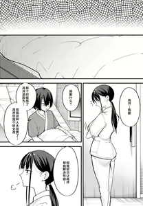 Page 49 of 巨乳の友達と付き合うまでの話（中篇） - preview thumbnail