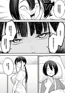 Page 50 of 巨乳の友達と付き合うまでの話（中篇） - preview thumbnail
