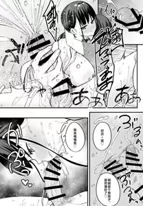 Page 58 of 巨乳の友達と付き合うまでの話（中篇） - preview thumbnail