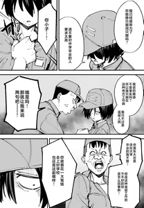 Page 6 of 巨乳の友達と付き合うまでの話（中篇） - preview thumbnail