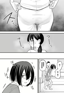 Page 61 of 巨乳の友達と付き合うまでの話（中篇） - preview thumbnail
