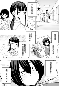 Page 62 of 巨乳の友達と付き合うまでの話（中篇） - preview thumbnail