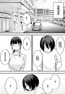 Page 63 of 巨乳の友達と付き合うまでの話（中篇） - preview thumbnail