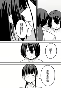 Page 64 of 巨乳の友達と付き合うまでの話（中篇） - preview thumbnail