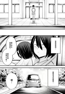 Page 65 of 巨乳の友達と付き合うまでの話（中篇） - preview thumbnail