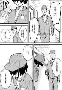 Page 7 of 巨乳の友達と付き合うまでの話（中篇） - preview thumbnail