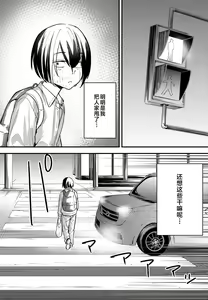 Page 10 of 巨乳の友達と付き合うまでの話（中篇） - preview thumbnail