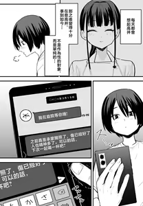 Page 3 of 巨乳の友達と付き合うまでの話（后篇） - preview thumbnail