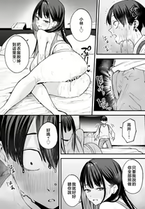 Page 39 of 巨乳の友達と付き合うまでの話（后篇） - preview thumbnail