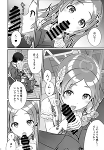 Page 13 of Yumegokochi na Hitotoki - preview thumbnail
