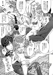 Page 16 of Yumegokochi na Hitotoki - preview thumbnail