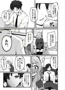 Page 13 of Sensei wa, Watashi no Mono desu - preview thumbnail