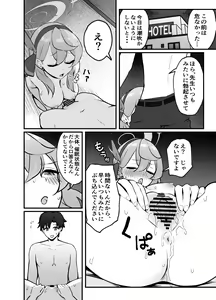 Page 14 of Sensei wa, Watashi no Mono desu - preview thumbnail