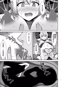 Page 25 of Gensou Ninpu Rinkan Namaikina Onna Mazoku-chan ga Ningen no Osu ni Wakarasarete Ippai Botebara Ecchi Saserareru Hon | 幻想妊婦臨歓 傲慢的女魔族被人类男性驯服 充满西瓜肚情节的书 - preview thumbnail