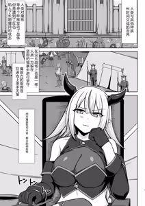 Page 3 of Gensou Ninpu Rinkan Namaikina Onna Mazoku-chan ga Ningen no Osu ni Wakarasarete Ippai Botebara Ecchi Saserareru Hon | 幻想妊婦臨歓 傲慢的女魔族被人类男性驯服 充满西瓜肚情节的书 - preview thumbnail