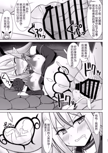 Page 37 of Gensou Ninpu Rinkan Namaikina Onna Mazoku-chan ga Ningen no Osu ni Wakarasarete Ippai Botebara Ecchi Saserareru Hon | 幻想妊婦臨歓 傲慢的女魔族被人类男性驯服 充满西瓜肚情节的书 - preview thumbnail