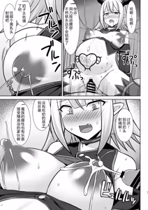 Page 57 of Gensou Ninpu Rinkan Namaikina Onna Mazoku-chan ga Ningen no Osu ni Wakarasarete Ippai Botebara Ecchi Saserareru Hon | 幻想妊婦臨歓 傲慢的女魔族被人类男性驯服 充满西瓜肚情节的书 - preview thumbnail