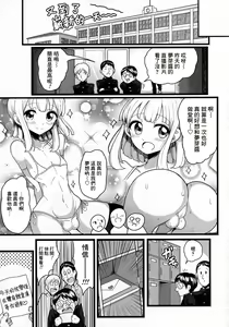Page 3 of Class de Medatanai Jimi Megane no Aitsu wa Hentai Bitch no Otokonoko!? - preview thumbnail