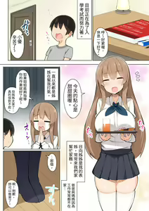 Page 2 of Onee-chan-tachi to Ama Ama Juken Benkyou - preview thumbnail